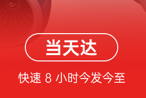 塔什库尔干红其拉甫机场物流航空货运公司【机场