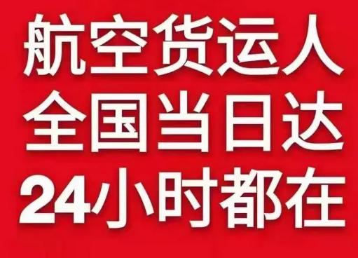 塔什库尔干红其拉甫机场物流货物、航空货运:物流行业各岗位招聘